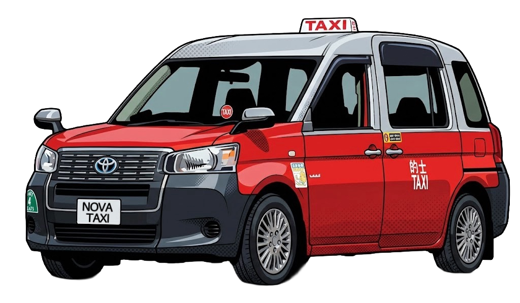 新星的士車隊 Yellow Nova Taxi Fleet